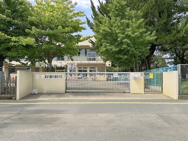 G00396003 神奈川県横浜市金沢区富岡東２丁目 中古マンション 3999万円 専有面積70.00m² (約21.17坪) 間取り３ＬＤＫ 所在階2階 築年月2006年09月(築19年)【周辺環境】並木保育園