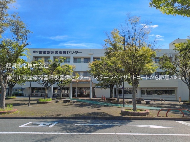 G00396003 神奈川県横浜市金沢区富岡東２丁目 中古マンション 3999万円 専有面積70.00m² (約21.17坪) 間取り３ＬＤＫ 所在階2階 築年月2006年09月(築19年)【周辺環境】神奈川県立循環器呼吸器病センター