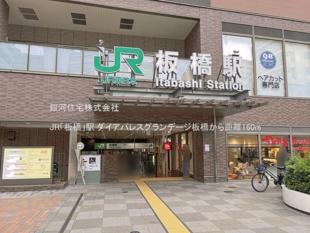G00396065 東京都北区滝野川７丁目 中古マンション 4980万円 専有面積44.75m² (約13.53坪) 間取り１ＬＤＫ 所在階12階 築年月2000年03月(築26年)【周辺環境】JR「板橋」駅