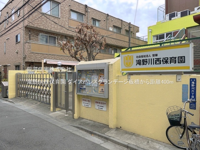 G00396065 東京都北区滝野川７丁目 中古マンション 4980万円 専有面積44.75m² (約13.53坪) 間取り１ＬＤＫ 所在階12階 築年月2000年03月(築26年)【周辺環境】滝野川西保育園