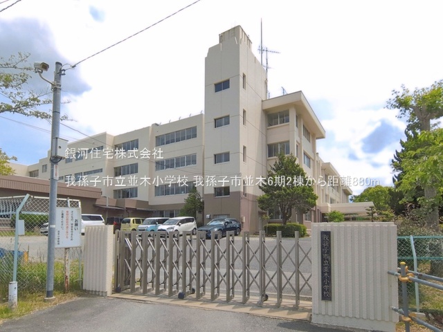 G00396128 千葉県我孫子市並木９丁目 新築一戸建て 3390万円 土地面積94.62m² (約28.62坪) 建物面積97.29m² (約29.43坪) 間取り４ＬＤＫ 築年月2026年10月【周辺環境】我孫子市立並木小学校