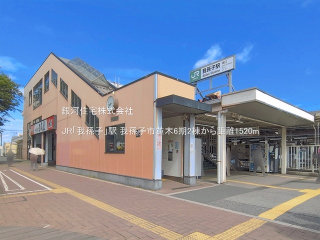 G00396128 千葉県我孫子市並木９丁目 新築一戸建て 3390万円 土地面積94.62m² (約28.62坪) 建物面積97.29m² (約29.43坪) 間取り４ＬＤＫ 築年月2026年10月【周辺環境】JR「我孫子」駅
