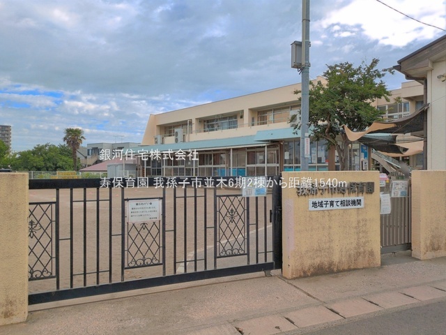 G00396128 千葉県我孫子市並木９丁目 新築一戸建て 3390万円 土地面積94.62m² (約28.62坪) 建物面積97.29m² (約29.43坪) 間取り４ＬＤＫ 築年月2026年10月【周辺環境】寿保育園