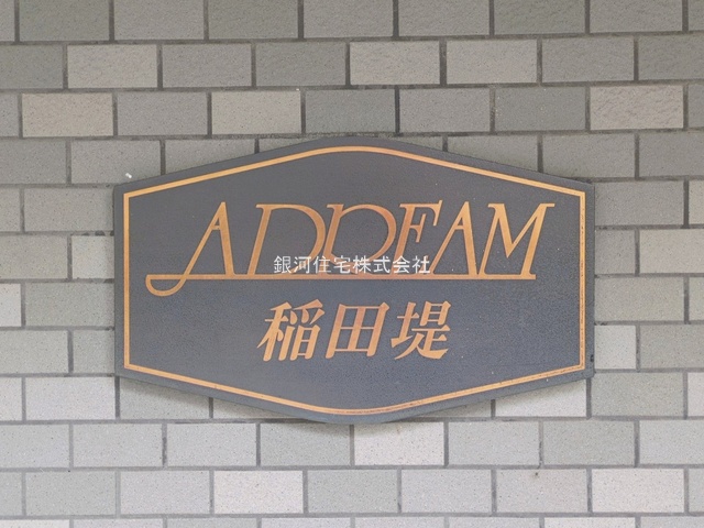 G00396133 神奈川県川崎市多摩区菅３丁目 中古マンション 4549万円 専有面積71.27m² (約21.55坪) 間取り２ＳＬＤＫ 所在階3階 築年月1997年03月(築29年)【外観4】