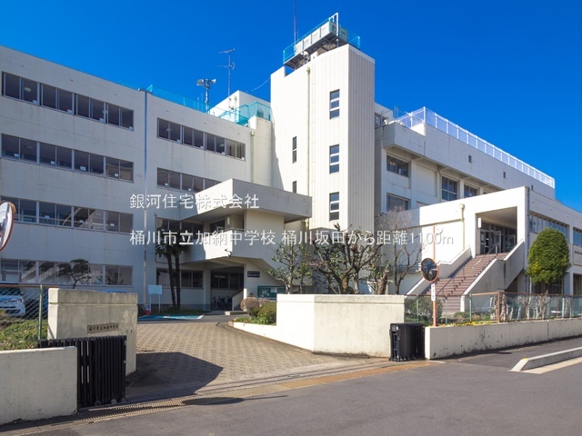G00396135 埼玉県桶川市大字坂田 土地 1680万円 土地面積144.00m² (約43.56坪)【周辺環境】桶川市立加納中学校