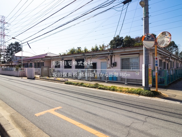 G00396135 埼玉県桶川市大字坂田 土地 1680万円 土地面積144.00m² (約43.56坪)【周辺環境】坂田保育所