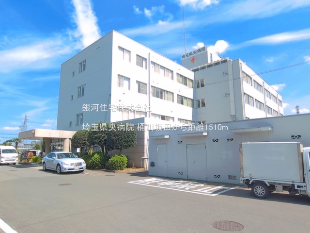 G00396135 埼玉県桶川市大字坂田 土地 1680万円 土地面積144.00m² (約43.56坪)【周辺環境】埼玉県央病院