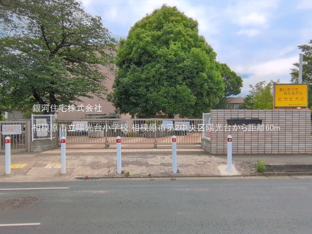 G00396242 神奈川県相模原市中央区陽光台３丁目 新築一戸建て 3598万円 土地面積168.29m² (約50.90坪) 建物面積102.26m² (約30.93坪) 間取り４ＬＤＫ 築年月2026年10月【周辺環境】相模原市立陽光台小学校