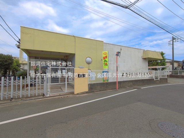 G00396242 神奈川県相模原市中央区陽光台３丁目 新築一戸建て 3598万円 土地面積168.29m² (約50.90坪) 建物面積102.26m² (約30.93坪) 間取り４ＬＤＫ 築年月2026年10月【周辺環境】陽光台保育園