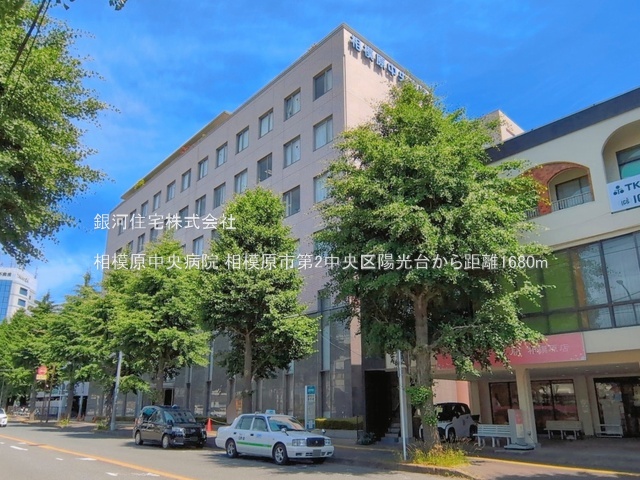 G00396242 神奈川県相模原市中央区陽光台３丁目 新築一戸建て 3598万円 土地面積168.29m² (約50.90坪) 建物面積102.26m² (約30.93坪) 間取り４ＬＤＫ 築年月2026年10月【周辺環境】相模原中央病院