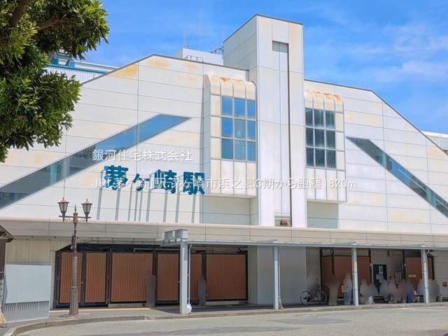 G00396289 神奈川県茅ヶ崎市浜之郷 新築一戸建て 5290万円 土地面積107.07m² (約32.38坪) 建物面積101.64m² (約30.74坪) 間取り４ＬＤＫ 築年月2026年07月(築１年以内)【周辺環境】JR「茅ヶ崎」駅