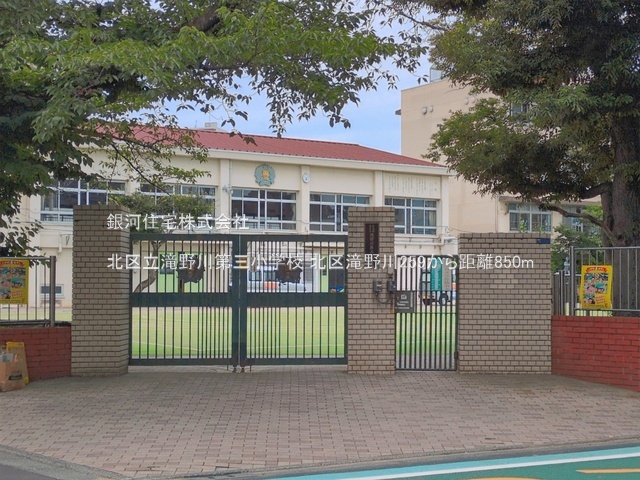 G00396298 東京都北区滝野川２丁目 新築一戸建て 8080万円 土地面積51.44m² (約15.56坪) 建物面積86.71m² (約26.22坪) 間取り２ＳＬＤＫ 築年月2026年12月【周辺環境】北区立滝野川第三小学校