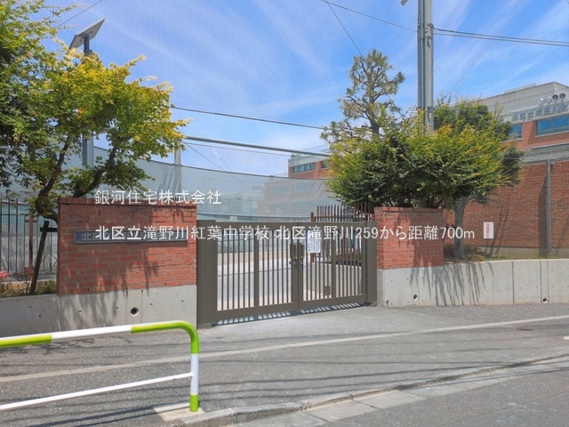 G00396298 東京都北区滝野川２丁目 新築一戸建て 8080万円 土地面積51.44m² (約15.56坪) 建物面積86.71m² (約26.22坪) 間取り２ＳＬＤＫ 築年月2026年12月【周辺環境】北区立滝野川紅葉中学校