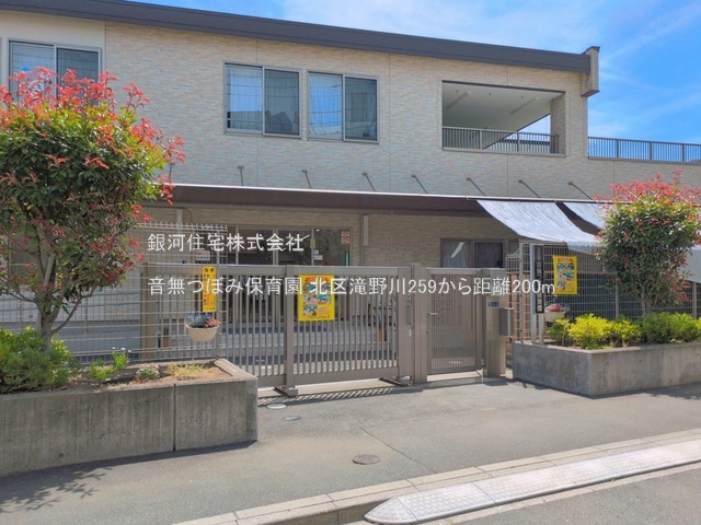 G00396298 東京都北区滝野川２丁目 新築一戸建て 8080万円 土地面積51.44m² (約15.56坪) 建物面積86.71m² (約26.22坪) 間取り２ＳＬＤＫ 築年月2026年12月【周辺環境】音無つぼみ保育園