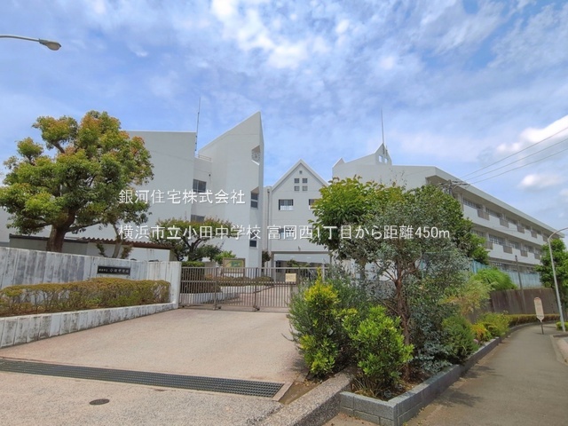 G00396303 神奈川県横浜市金沢区富岡西１丁目 新築一戸建て 6380万円 土地面積150.20m² (約45.43坪) 建物面積115.92m² (約35.06坪) 間取り４ＬＤＫ 築年月2026年11月【周辺環境】横浜市立小田中学校