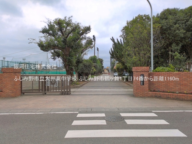 G00396309 埼玉県ふじみ野市鶴ヶ舞１丁目 新築一戸建て 3790万円 土地面積77.49m² (約23.44坪) 建物面積94.39m² (約28.55坪) 築年月2026年09月【周辺環境】ふじみ野市立大井東中学校