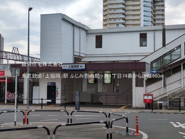 G00396309 埼玉県ふじみ野市鶴ヶ舞１丁目 新築一戸建て 3790万円 土地面積77.49m² (約23.44坪) 建物面積94.39m² (約28.55坪) 築年月2026年09月【周辺環境】東武鉄道「上福岡」駅