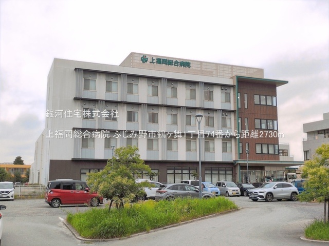 G00396309 埼玉県ふじみ野市鶴ヶ舞１丁目 新築一戸建て 3790万円 土地面積77.49m² (約23.44坪) 建物面積94.39m² (約28.55坪) 築年月2026年09月【周辺環境】上福岡総合病院