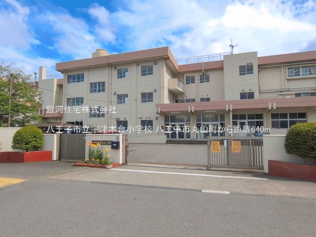 G00396391 東京都八王子市丸山町 新築一戸建て 3880万円 土地面積124.08m² (約37.53坪) 建物面積98.82m² (約29.89坪) 間取り４ＬＤＫ 築年月2026年10月【周辺環境】八王子市立宇津木台小学校