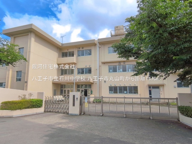 G00396391 東京都八王子市丸山町 新築一戸建て 3880万円 土地面積124.08m² (約37.53坪) 建物面積98.82m² (約29.89坪) 間取り４ＬＤＫ 築年月2026年10月【周辺環境】八王子市立石川中学校