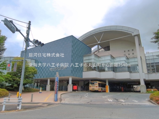 G00396391 東京都八王子市丸山町 新築一戸建て 3880万円 土地面積124.08m² (約37.53坪) 建物面積98.82m² (約29.89坪) 間取り４ＬＤＫ 築年月2026年10月【周辺環境】東海大学八王子病院