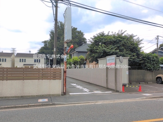 G00396509 東京都小金井市東町１丁目 新築一戸建て 9599万円 土地面積143.76m² (約43.48坪) 建物面積111.99m² (約33.87坪) 間取り４ＬＤＫ 築年月2026年08月(築１年以内)【周辺環境】武蔵野中央病院