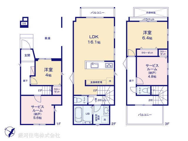 G00396544 埼玉県さいたま市浦和区領家６丁目 新築一戸建て 5980万円【間取図】