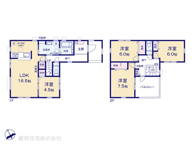 G00396574 神奈川県相模原市中央区田名 新築一戸建て 3680万円【間取図】
