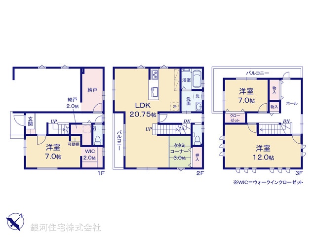 G00396737 埼玉県志木市上宗岡４丁目 中古一戸建て 3690万円【間取図】