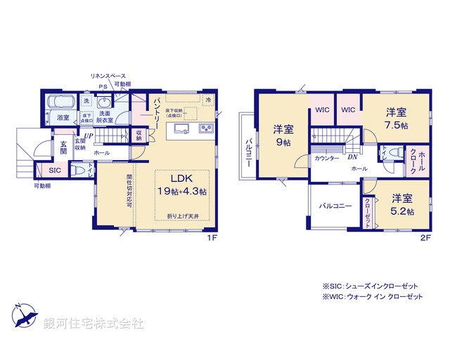 G00396740 千葉県松戸市高塚新田 新築一戸建て 4999万円【間取図】