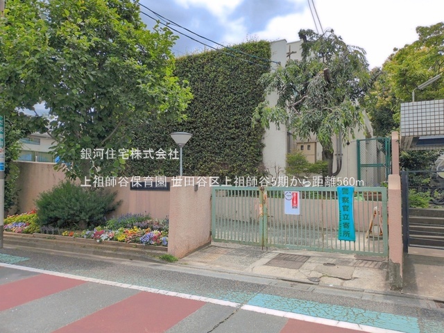 G00396759 東京都世田谷区上祖師谷２丁目 新築一戸建て 1億1949万円 土地面積118.87m² (約35.95坪) 建物面積93.98m² (約28.42坪) 間取り３ＬＤＫ 築年月2026年06月(築１年以内)【周辺環境】上祖師谷保育園