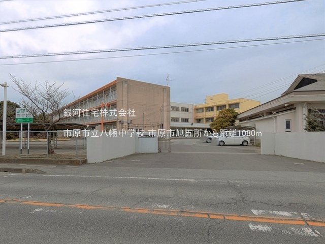 G00397021 千葉県市原市旭五所 中古一戸建て 2880万円 土地面積149.64m² (約45.26坪) 建物面積138.62m² (約41.93坪) 間取り５ＬＤＫ 築年月2005年03月(築21年)【周辺環境】市原市立八幡中学校