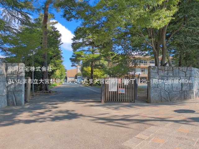 G00397193 埼玉県さいたま市大宮区寿能町２丁目 新築一戸建て 6180万円 土地面積90.43m² (約27.35坪) 建物面積97.90m² (約29.61坪) 間取り３ＬＤＫ 築年月2026年09月【周辺環境】さいたま市立大宮北中学校