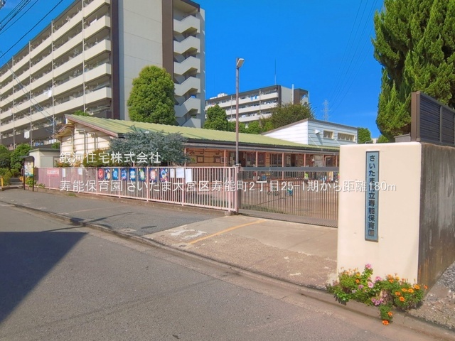 G00397193 埼玉県さいたま市大宮区寿能町２丁目 新築一戸建て 6180万円 土地面積90.43m² (約27.35坪) 建物面積97.90m² (約29.61坪) 間取り３ＬＤＫ 築年月2026年09月【周辺環境】寿能保育園