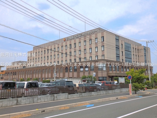 G00397194 埼玉県さいたま市大宮区寿能町２丁目 新築一戸建て 5880万円 土地面積105.00m² (約31.76坪) 建物面積98.11m² (約29.67坪) 築年月2026年08月(築１年以内)【周辺環境】彩の国東大宮メディカルセンター