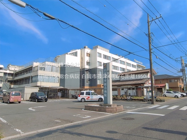 G00397197 埼玉県白岡市篠津 土地 1990万円 土地面積155.01m² (約46.89坪)【周辺環境】白岡中央総合病院