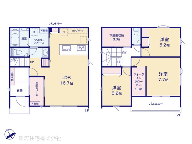 G00397250 神奈川県相模原市中央区宮下本町２丁目 新築一戸建て 5180万円【間取図】