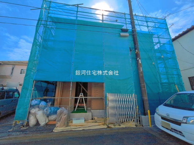 相原１丁目