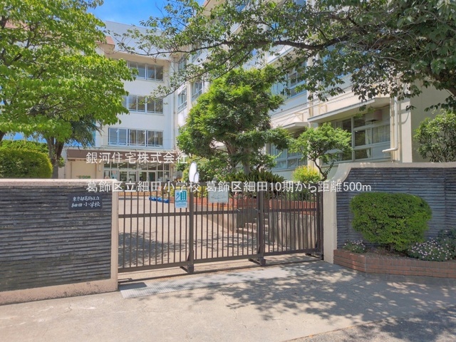 G00397281 東京都葛飾区細田１丁目 新築一戸建て 7999万円 土地面積113.58m² (約34.35坪) 建物面積112.07m² (約33.90坪) 間取り４ＬＤＫ 築年月2026年07月(築１年以内)【周辺環境】葛飾区立細田小学校