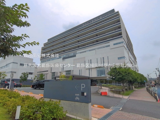 G00397281 東京都葛飾区細田１丁目 新築一戸建て 7999万円 土地面積113.58m² (約34.35坪) 建物面積112.07m² (約33.90坪) 間取り４ＬＤＫ 築年月2026年07月(築１年以内)【周辺環境】慈恵医大葛飾医療センター