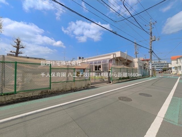 G00397330 東京都八王子市散田町２丁目 新築一戸建て 3990万円 土地面積100.11m² (約30.28坪) 建物面積79.90m² (約24.16坪) 間取り３ＬＤＫ 築年月2026年09月(築１年以内)【周辺環境】千人保育園