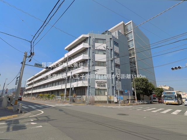 G00397330 東京都八王子市散田町２丁目 新築一戸建て 3990万円 土地面積100.11m² (約30.28坪) 建物面積79.90m² (約24.16坪) 間取り３ＬＤＫ 築年月2026年09月(築１年以内)【周辺環境】南多摩病院