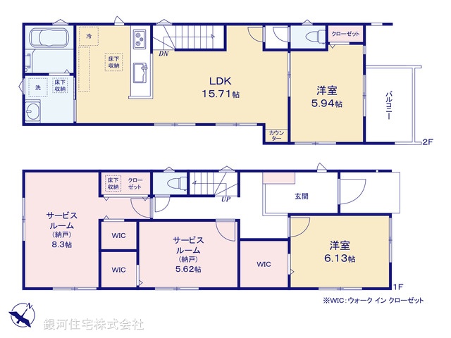 G00397366 埼玉県蕨市錦町４丁目 新築一戸建て 6280万円【間取図】