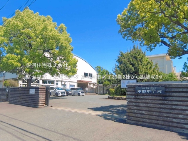 G00397387 埼玉県富士見市大字水子 新築一戸建て 4190万円 土地面積115.73m² (約35.00坪) 建物面積92.33m² (約27.92坪) 間取り３ＬＤＫ 築年月2026年11月【周辺環境】富士見市立本郷中学校
