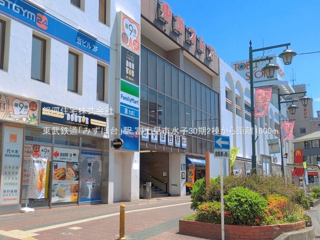 G00397387 埼玉県富士見市大字水子 新築一戸建て 4190万円 土地面積115.73m² (約35.00坪) 建物面積92.33m² (約27.92坪) 間取り３ＬＤＫ 築年月2026年11月【周辺環境】東武鉄道「みずほ台」駅
