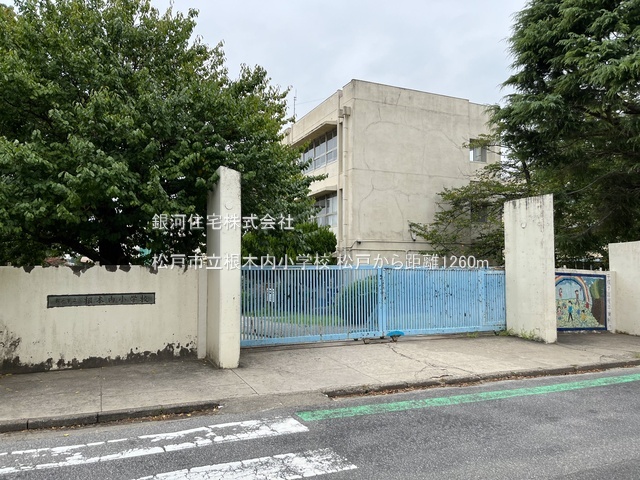 G00397395 千葉県松戸市根木内 新築一戸建て 4480万円 土地面積130.95m² (約39.61坪) 建物面積108.47m² (約32.81坪) 間取り３ＬＤＫ 築年月2025年12月(築１年以内)【周辺環境】松戸市立根木内小学校