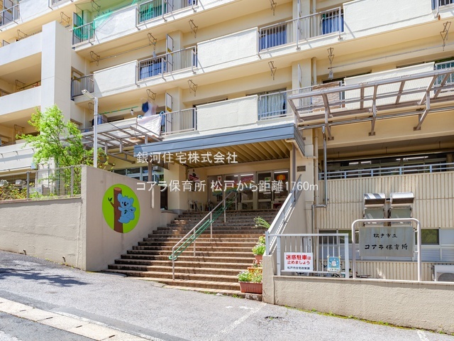 G00397395 千葉県松戸市根木内 新築一戸建て 4480万円 土地面積130.95m² (約39.61坪) 建物面積108.47m² (約32.81坪) 間取り３ＬＤＫ 築年月2025年12月(築１年以内)【周辺環境】コアラ保育所