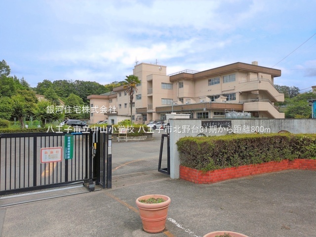 G00397408 東京都八王子市北野台３丁目 新築一戸建て 5499万円 土地面積169.06m² (約51.14坪) 建物面積112.41m² (約34.00坪) 間取り４ＬＤＫ 築年月2026年09月(築１年以内)【周辺環境】八王子市立中山小学校