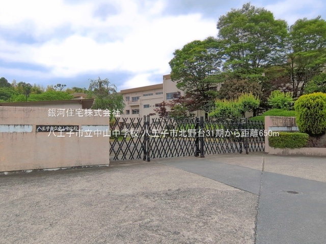 G00397408 東京都八王子市北野台３丁目 新築一戸建て 5499万円 土地面積169.06m² (約51.14坪) 建物面積112.41m² (約34.00坪) 間取り４ＬＤＫ 築年月2026年09月(築１年以内)【周辺環境】八王子市立中山中学校