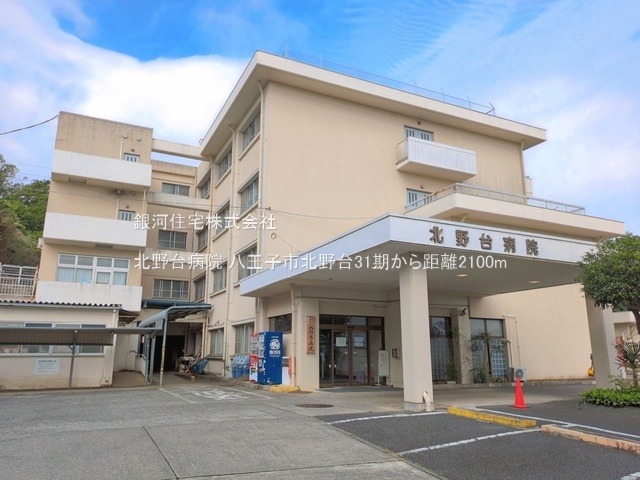 G00397408 東京都八王子市北野台３丁目 新築一戸建て 5499万円 土地面積169.06m² (約51.14坪) 建物面積112.41m² (約34.00坪) 間取り４ＬＤＫ 築年月2026年09月(築１年以内)【周辺環境】北野台病院